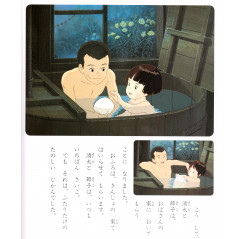 Page livre d'occasion Le Tombeau des Lucioles (Grand format) en version Japonaise