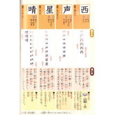 Page livre apprentissage d'occasion Comment Ecrire tous les Kanji appris à l'Ecole Primaire Disney Kanji Book