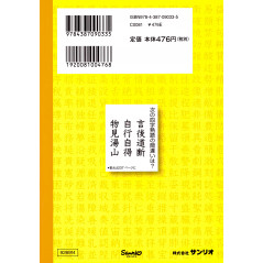 Face arrière livre apprentissage d'occasion Pouvez-vous Lire ces Kanji Appris à l'Ecole Primaire ?