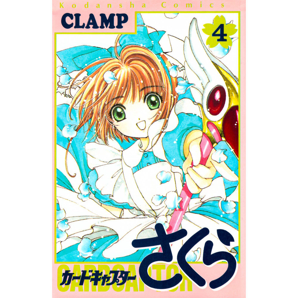 Couverture manga d'occasion Cardcaptor Sakura Tome 4 en version Japonaise