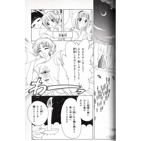 Cardcaptor Sakura Tome 04