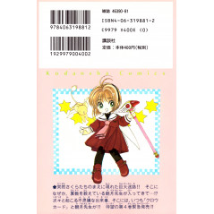 Face arrière manga d'occasion Cardcaptor Sakura Tome 4 en version Japonaise