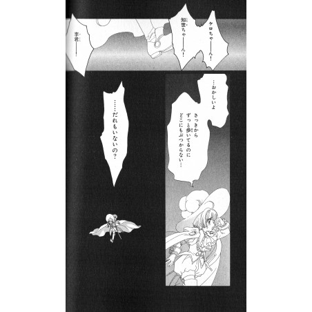 Cardcaptor Sakura Tome 05
