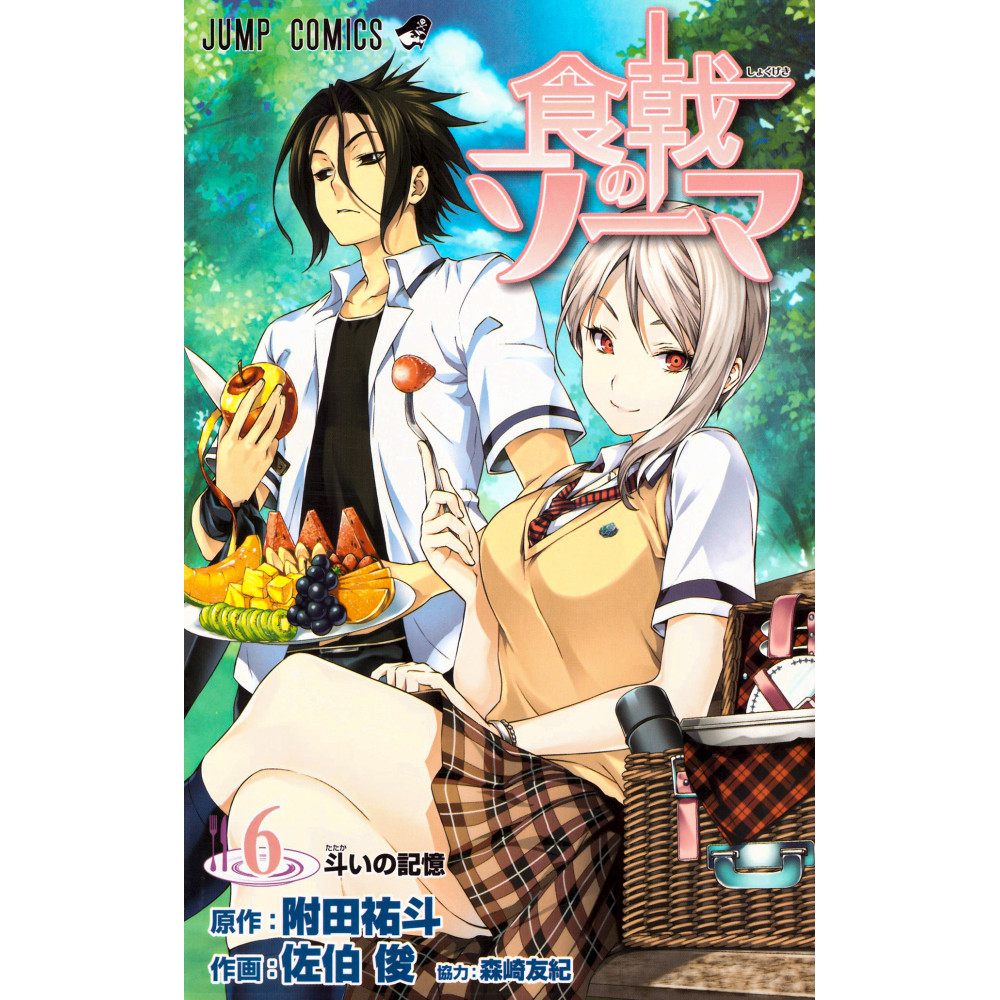 Couverture manga d'occasion Food Wars ! Tome 6 en version Japonaise