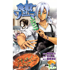 Couverture manga d'occasion Food Wars ! Tome 7 en version Japonaise
