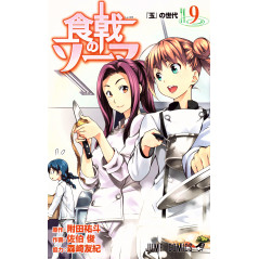 Couverture manga d'occasion Food Wars ! Tome 9 en version Japonaise