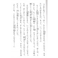 Page livre d'occasion Kaidan Restaurant Tome 02 en version Japonaise