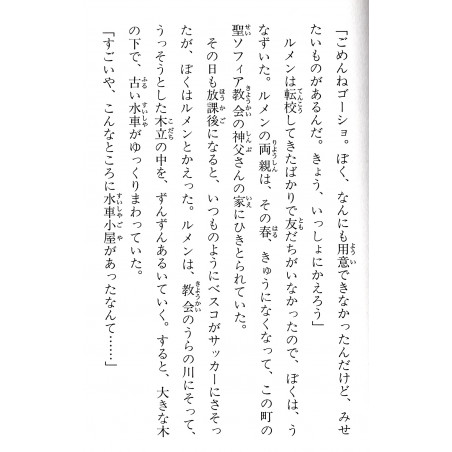 Kaidan Restaurant Tome 02