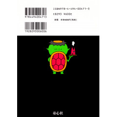 Face arrière livre d'occasion Kaidan Restaurant Tome 03 en version Japonaise