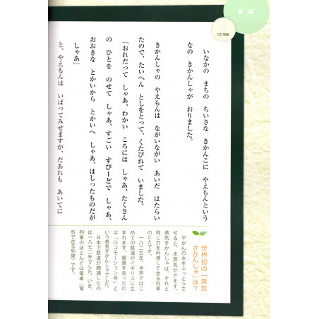 Histoires Japonaises à Transmettre Aux Enfants