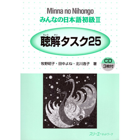 Couverture livre apprentissage d'occasion Minna no Nihongo 2 Chookai Tasuku 25 - Exercices de Compréhension Orale (Avec Cd)