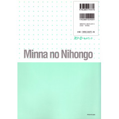 Face arrière livre apprentissage d'occasion Minna no Nihongo 2 Chookai Tasuku 25 - Exercices de Compréhension Orale (Avec Cd)
