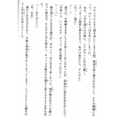 Page light novel d'occasion Shūen Sekai no Tensai Hime Tome 01 en version Japonaise