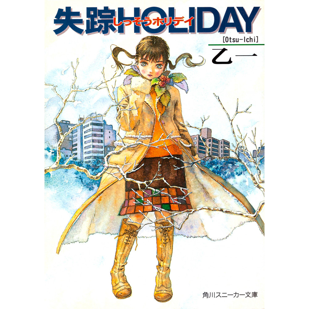 Couverture light novel d'occasion Shissou Holiday en version Japonaise
