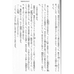 Page light novel d'occasion Shissou Holiday en version Japonaise