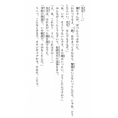 Page livre d'occasion Roman pour enfants Kuromajo-san ga Toru!! Tome 1 en version Japonaise