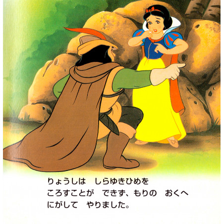 Blanche-Neige Disney