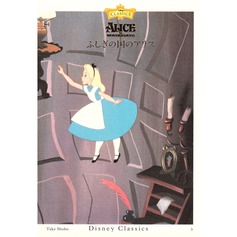 Couverture light novel d'occasion Alice au Pays des Merveilles Disney Classics 3 en version Japonaise