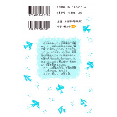 Face arrière livre d'occasion Roman pour enfants Wakaokami un Elève de Primaire ! Tome 01 en version Japonaise