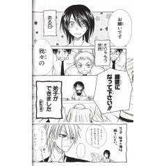 Page manga d'occasion Maid Sama! Tome 01 en version Japonaise