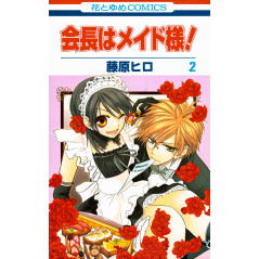 Couverture manga d'occasion Maid Sama! Tome 02 en version Japonaise