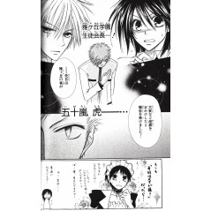 Page manga d'occasion Maid Sama! Tome 02 en version Japonaise