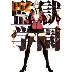 Couverture manga d'occasion Prison School Tome 02 en version Japonaise