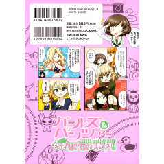 Face arrière manga d'occasion Girls und Panzer - Motto Love Love Sakusen Desu ! Tome 01 en version Japonaise
