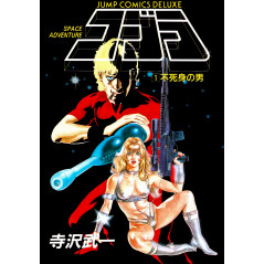 Couverture manga d'occasion Cobra (Édition Deluxe) Tome 01 en version Japonaise