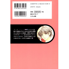 Face arrière manga d'occasion Silent Love Tome 01 en version Japonaise