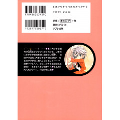 Face arrière manga d'occasion Silent Love Tome 02 en version Japonaise