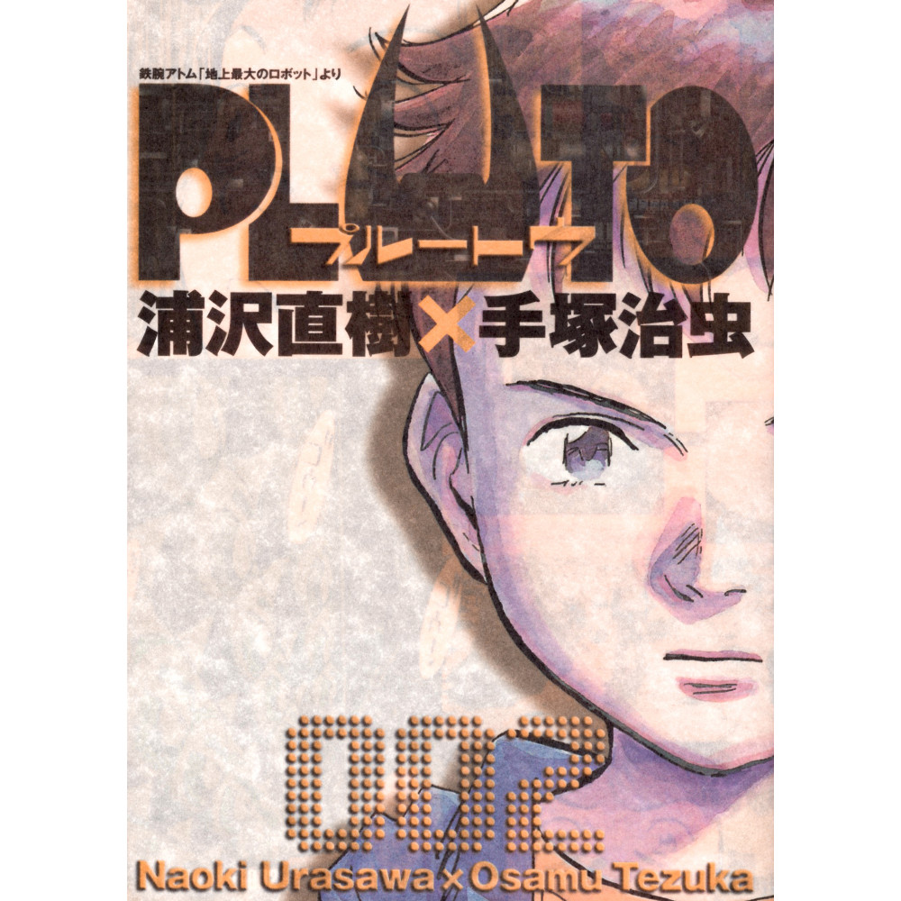 Couverture manga d'occasion Pluto Tome 02 en version Japonaise