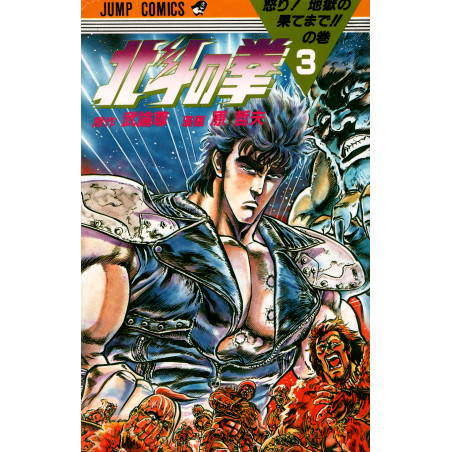 Couverture manga d'occasion Hokuto no Ken Tome 3 en version Japonaise