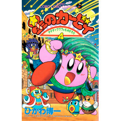 Couverture manga d'occasion Kirby des Etoiles Tome 4 en version Japonaise