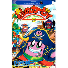 Couverture manga d'occasion Kirby des Etoiles Tome 5 en version Japonaise