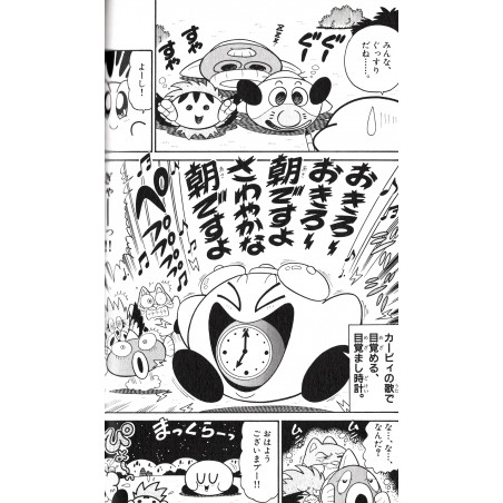 Kirby des Etoiles Tome 05
