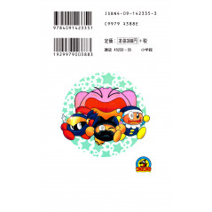 Face arrière manga d'occasion Kirby des Etoiles Tome 5 en version Japonaise