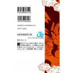 Face arrière manga d'occasion Dragon Ball SD Tome 04 en version Japonaise