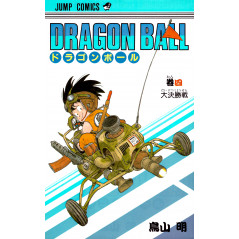 Couverture livre d'occasion Dragon Ball Tome 04 en version Japonaise