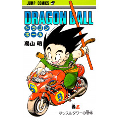 Couverture livre d'occasion Dragon Ball Tome 05 en version Japonaise