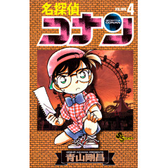 Couverture manga d'occasion Détective Conan Tome 4 en version Japonaise