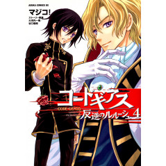 Couverture manga d'occasion Code Geass: Lelouch of the Rebellion Tome 4 en version Japonaise