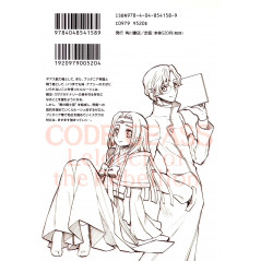 Face arrière manga d'occasion Code Geass: Lelouch of the Rebellion Tome 4 en version Japonaise