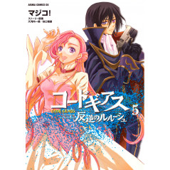 Couverture manga d'occasion Code Geass: Lelouch of the Rebellion Tome 5 en version Japonaise