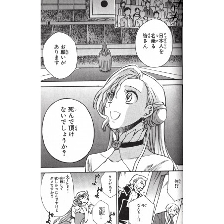 Code Geass : Lelouch of the Rebellion Tome 05