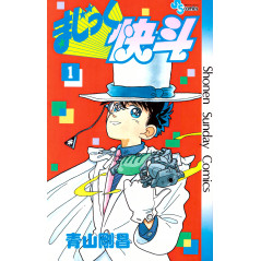 Couverture manga d'occasion Magic Kaito Tome 01 en version Japonaise