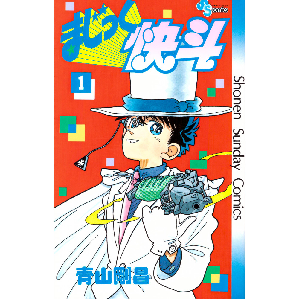 Couverture manga d'occasion Magic Kaito Tome 01 en version Japonaise