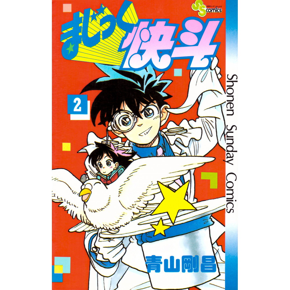 Couverture manga d'occasion Magic Kaito Tome 02 en version Japonaise