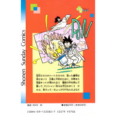 Face arrière manga d'occasion Magic Kaito Tome 02 en version Japonaise