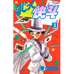 Couverture manga d'occasion Magic Kaito Tome 03 en version Japonaise